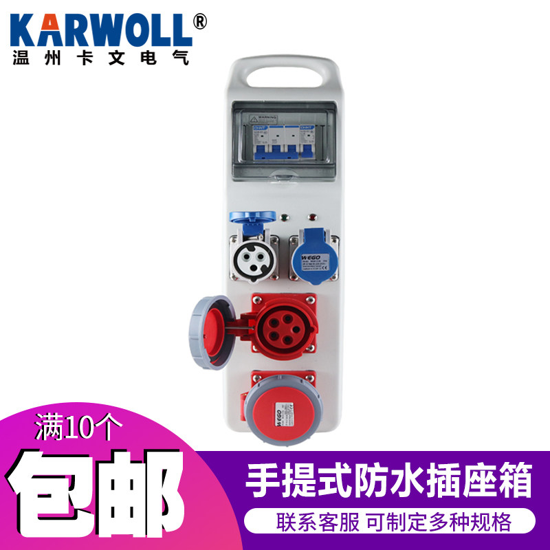 construction site Temporary Distribution box Industry socket portable source lighting Overhaul Electric leakage Protectorin the Electronic/Electrician , Wiring boxes , Weak wiring box  category - from Buy2taobao.com to provide professional Taobao agent buy service