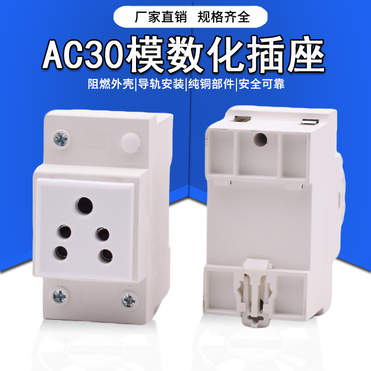 小南非标配电机柜模数化插座 M1011-T25印度标电源母插卡轨插座