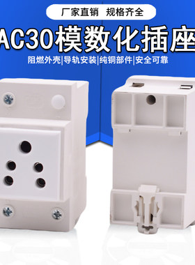 M1011-T25小南非印度导轨插座