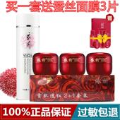 白里透红早晚官方 1套装 正品 依祈五代美白祛斑霜雪肌透红2