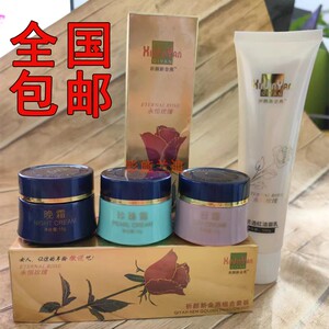永泰金装燕窝素白里透红三合一提亮肤色套装送洗面奶正品
