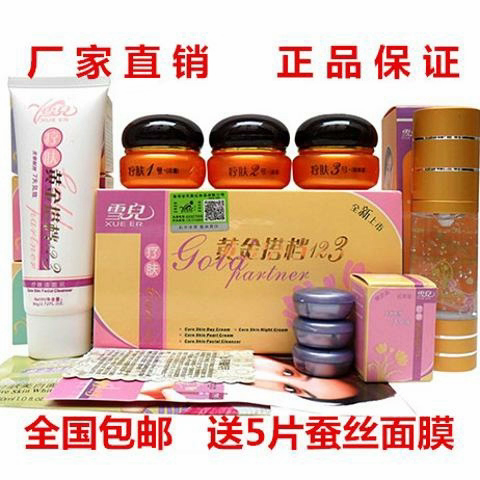 正品香港金芙蓉雪儿疗肤黄金搭档123套装美白祛斑霜黄护肤化妆品