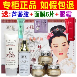 正品老牌子御春美神农早晚霜五合一白里透红提亮肤色二五件套装女