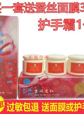 祈颜新依析依祁白里透红依祈霜套装第一代正品早晚霜精庄金