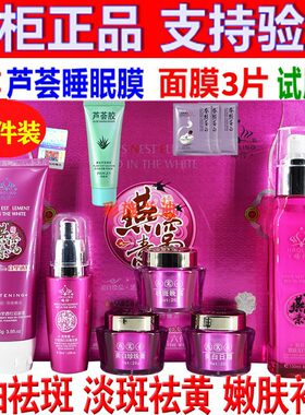 正品套装娇伶正品娇伶燕窝素