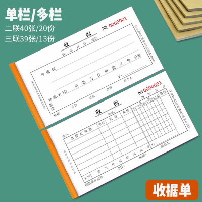 收据送货单销售单各种复写定制