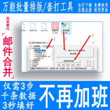 excel批量制作合同填好直接打印3秒钟1000份合同套打软件注册服务