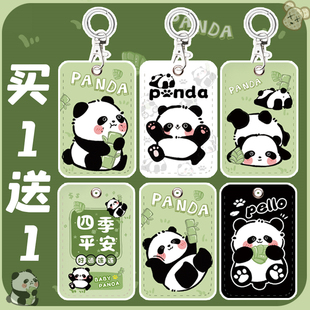 学生校园饭卡门卡保护套可爱皮革身份证卡公交卡地铁卡羊城通卡