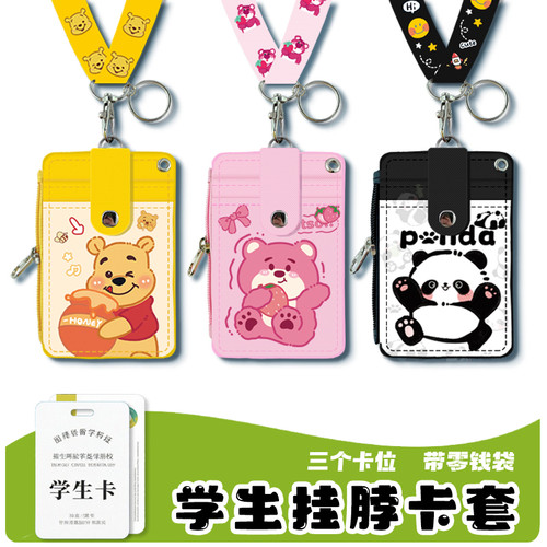 学生校园卡挂脖饭卡幼儿园接送卡套挂绳公交卡工作证卡包厂牌套