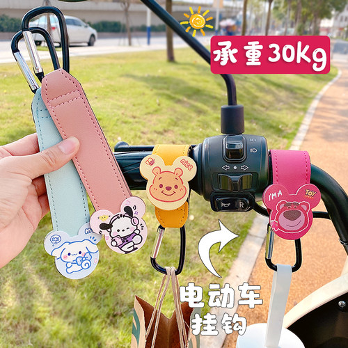 电动车挂钩摩托车前置万能挂扣