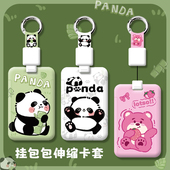 公交校园伸缩门禁卡挂绳证件卡套胸牌学生卡通校园卡饭卡保护套
