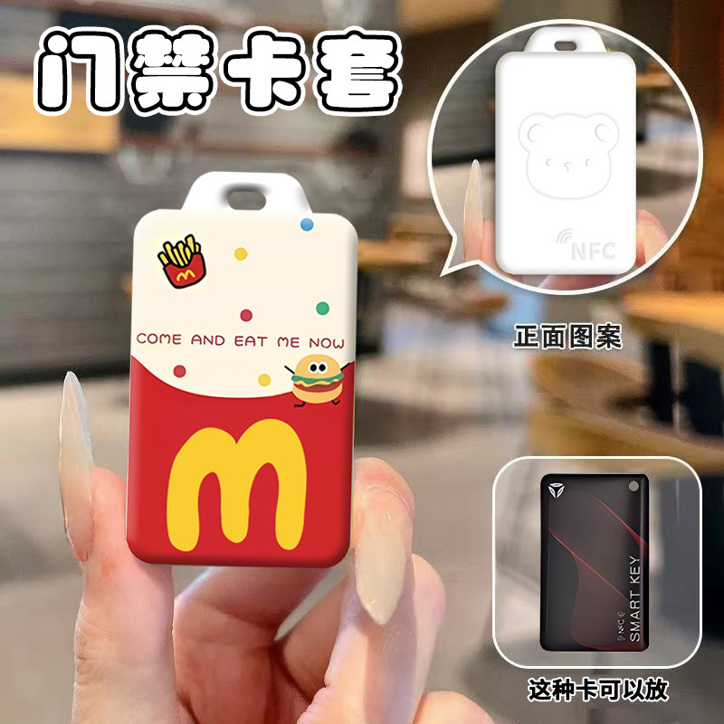 门禁卡套可爱nfc卡保护套公交卡套硬壳小卡保护套电梯卡长方形卡图片