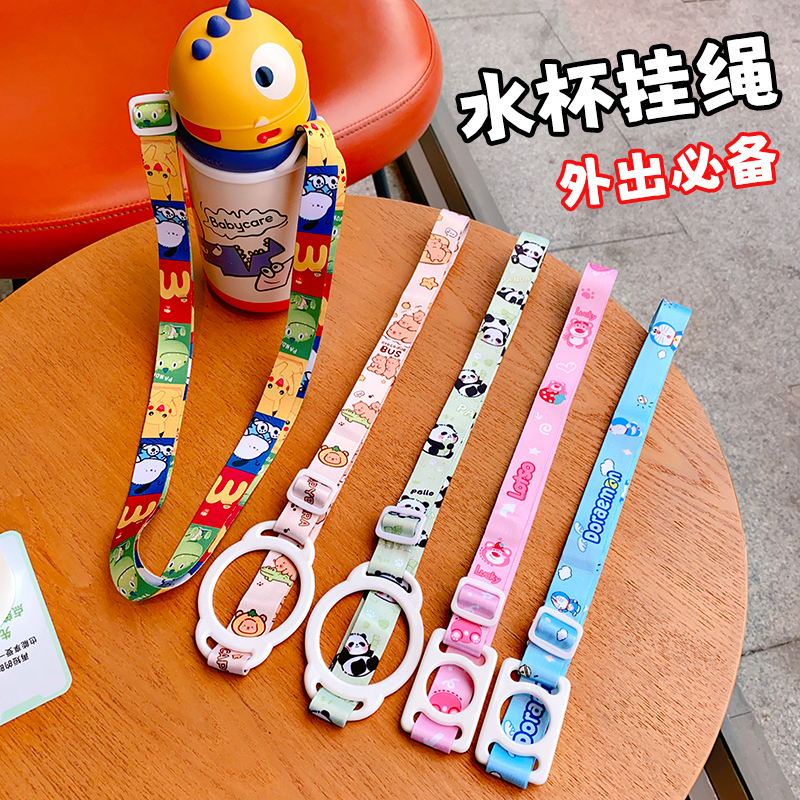 水瓶挂绳儿童出门背水神器便携式矿泉水饮料瓶通用水杯背带斜跨绳