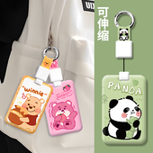 公交校园伸缩门禁卡挂绳证件卡套胸牌学生卡通校园卡饭卡保护套