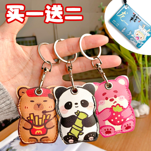 可爱门禁卡小区门卡保护套电梯车nfc卡包钥匙扣电梯卡水滴卡长方