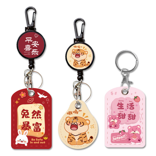 可拉绳小区门禁卡套小