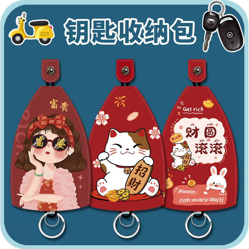 抽拉式可爱女大容量汽车钥匙包收纳通用小巧迷你钥匙扣电动车钥匙