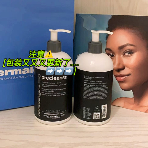 dermalogica水溶性卸妆油
