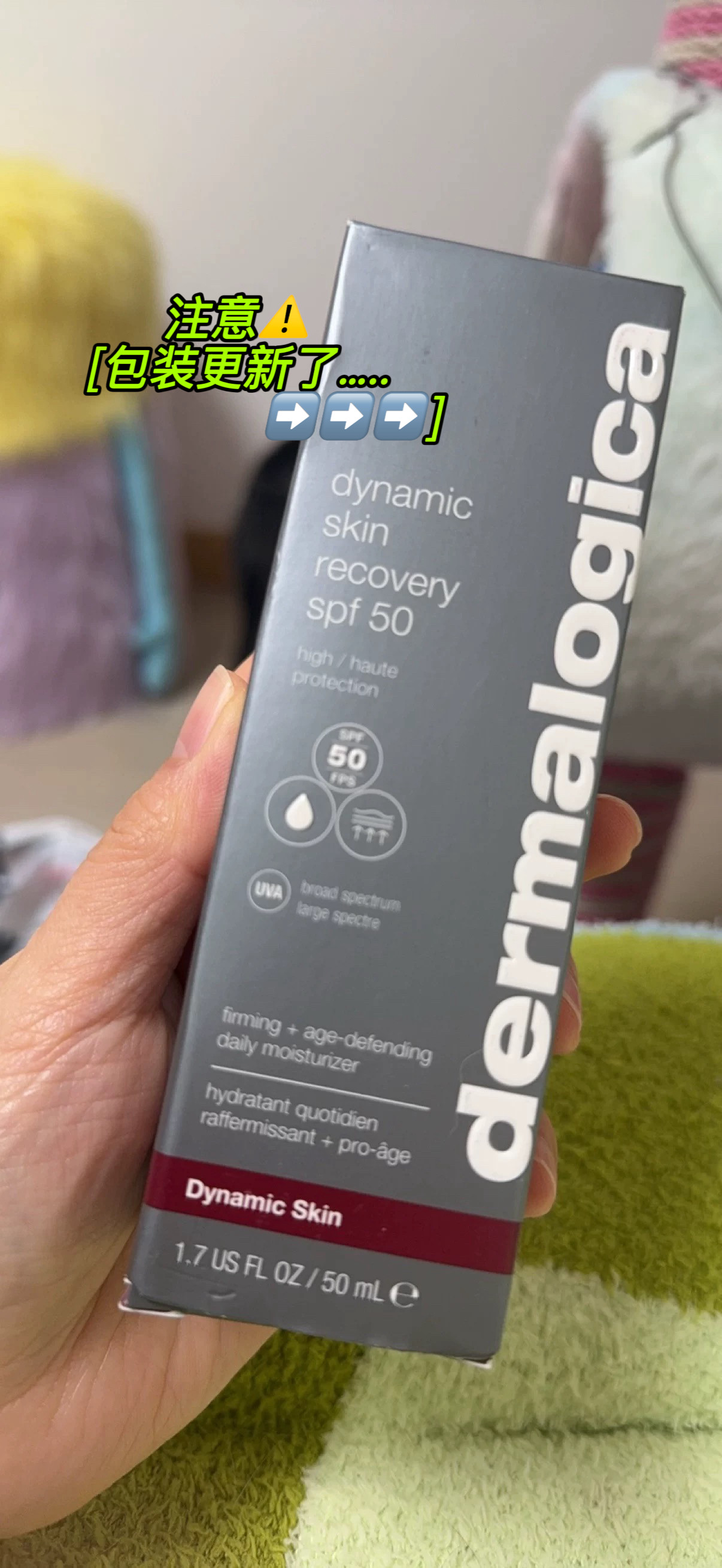 现货了抗lao干皮专用 德美乐嘉dermalogica角鲨烷修复隔离防晒50g