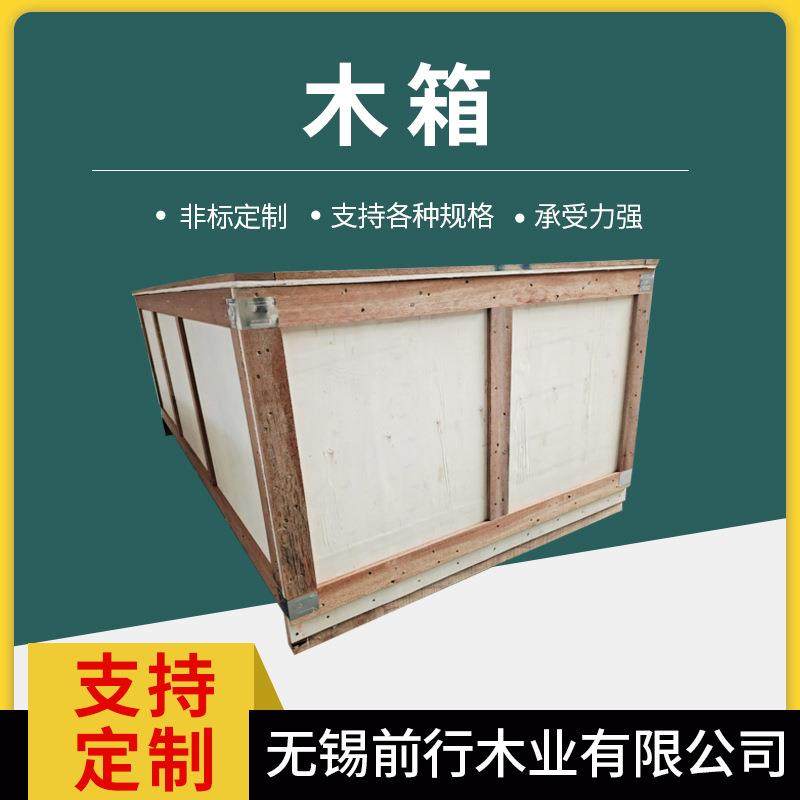 厂家供应实木箱2050*1030*600熏蒸包装箱设备物流周转打包箱,包装,塑料托盘,淘宝优惠券,粉丝福利购,淘宝优惠卷