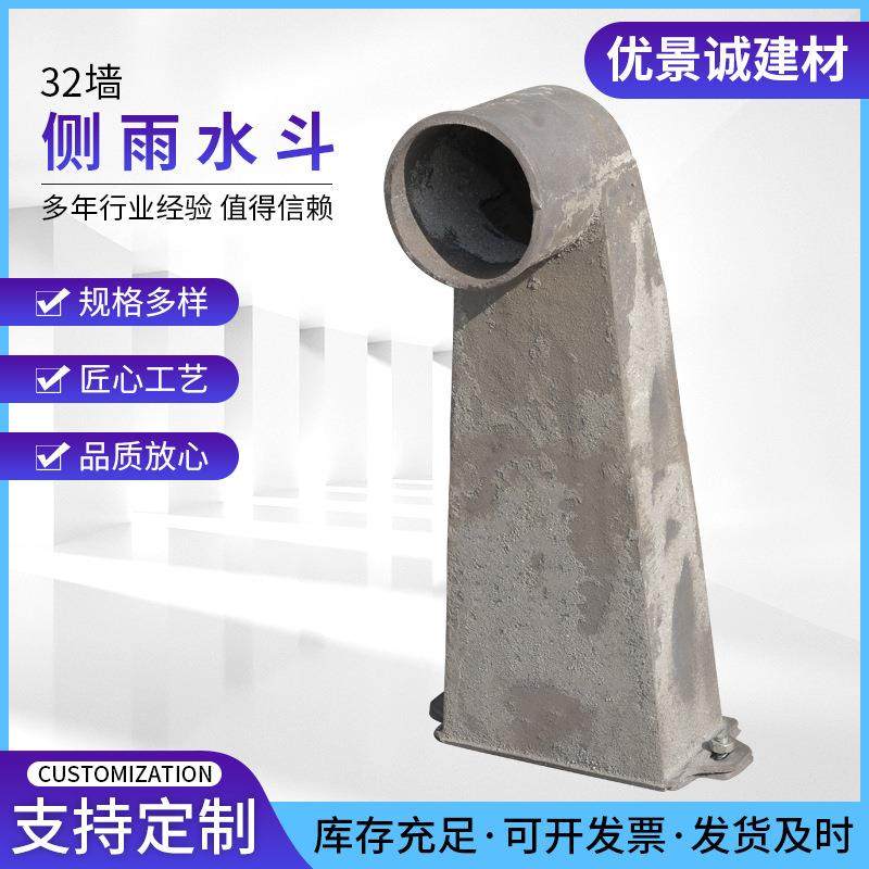 侧雨水斗32墙斗屋面侧排落水弯头天台防堵雨水斗铸铁侧排雨水斗,基础建材,基础材料,淘宝优惠券,粉丝福利购,淘宝优惠卷