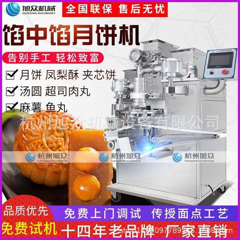 全自动月饼包馅机多功能商用流心月饼机广式月饼机多功能糕饼,清洗/食品/商业设备,其他食品加工设备,淘宝优惠券,粉丝福利购,淘宝优惠卷
