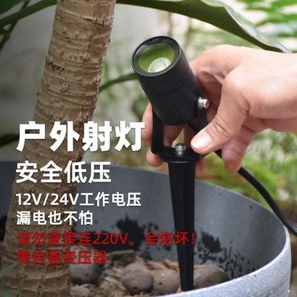 低压庭院灯射灯户外防水花园灌木射灯暖光地插景观12v24v室外安全