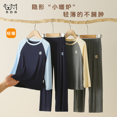 「不“勒”」儿童睡衣