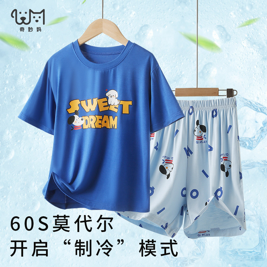 【凉嗖嗖】夏季莫代尔儿童睡衣男童家居服短袖短裤两件套亲子薄款,童装/婴儿装/亲子装,家居服套装,淘宝优惠券,粉丝福利购,淘宝优惠卷