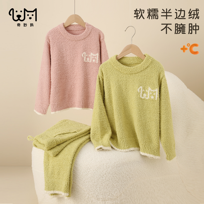 儿童睡衣家居服珊瑚绒男童半边绒女童秋冬软绵绵居家套装青少年