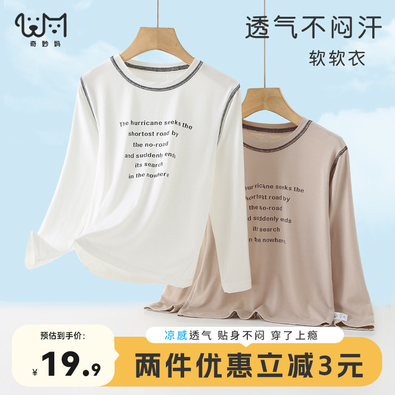 奇妙妈圆领儿童莫代尔长袖T恤图片