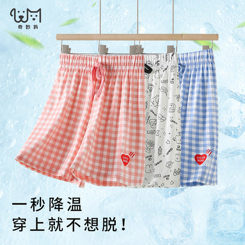 【凉感buff】夏季莫代尔儿童短裤
