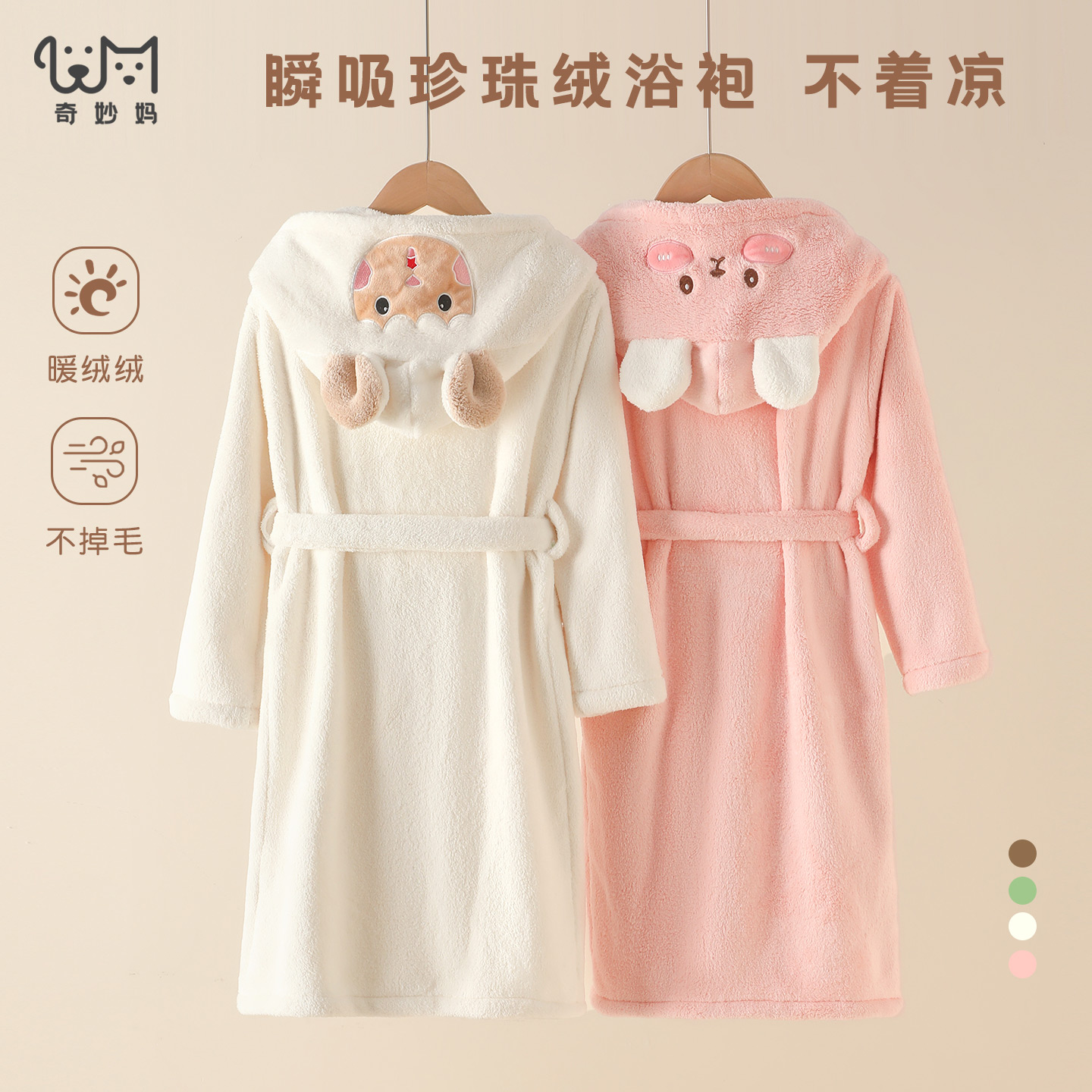 吸水速干儿童浴袍秋冬男童