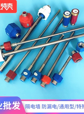 防电墙隔电墙接头电热水器通用型漏电墙防触电绝缘进水出水口配件