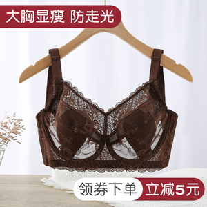 大码内衣防走光大胸显小