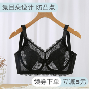 大胸显小内衣全罩杯薄款性感蕾丝