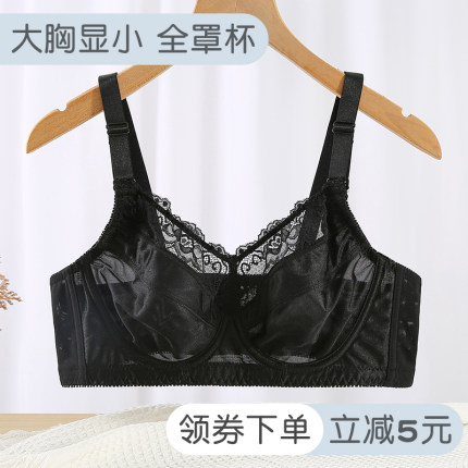 大码内衣女胖mm薄款大胸显小超薄黑色蕾丝性感内衣聚拢收副乳胸罩