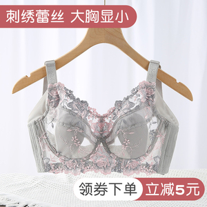 内衣女薄款大胸显小全罩杯