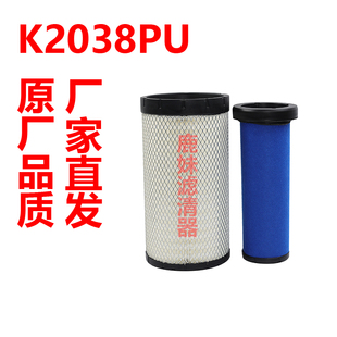 适配宇通客车CL6配件150马力高性能空气滤清器滤芯格K2038PU空滤