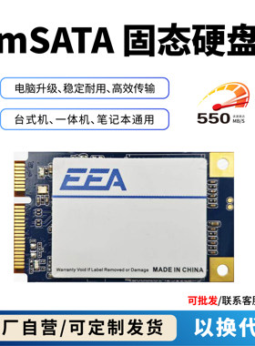 全新mSATA固态硬盘60g工控机特价