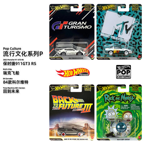 Hotwheels风火轮合金车模流行文化P批次玩具汽车模型保时捷HXD63