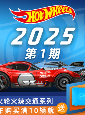 Hotwheels风火轮合金车模C4982仿真玩具汽车模型擎天柱2025合集一