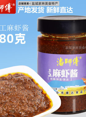 潘师傅麻虾酱280克瓶装