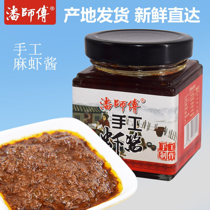 潘师傅麻虾酱纯麻虾纯手工小虾酱