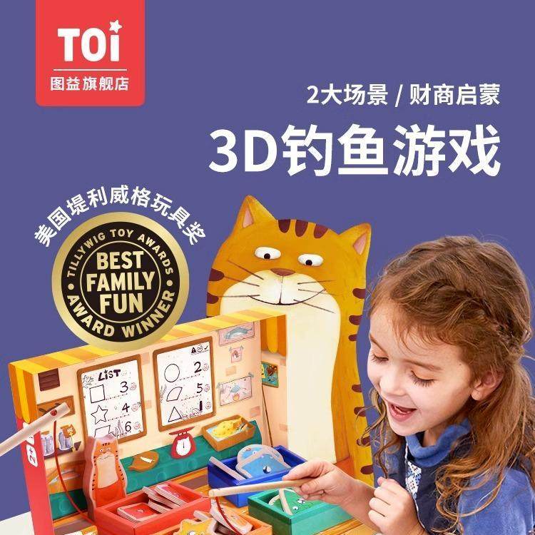 TOI图益弗兰克鱼铺儿童桌面钓鱼游戏亲子益智玩具男孩女孩图片