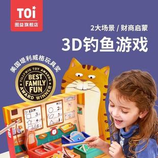 TOI图益弗兰克鱼铺儿童桌面钓鱼游戏亲子益智玩具男孩女孩