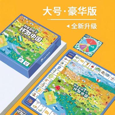 大号富豪棋儿童益智亲子桌游经典桌面游戏富翁世界之旅超级豪华版