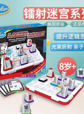 美国thinkfun重力迷宫激光镭射象棋儿童益智玩具逻辑思维桌游礼物
