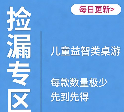 SmartGames thinkfun Orchard Toys 一刻馆 儿童益智桌游捡漏专区