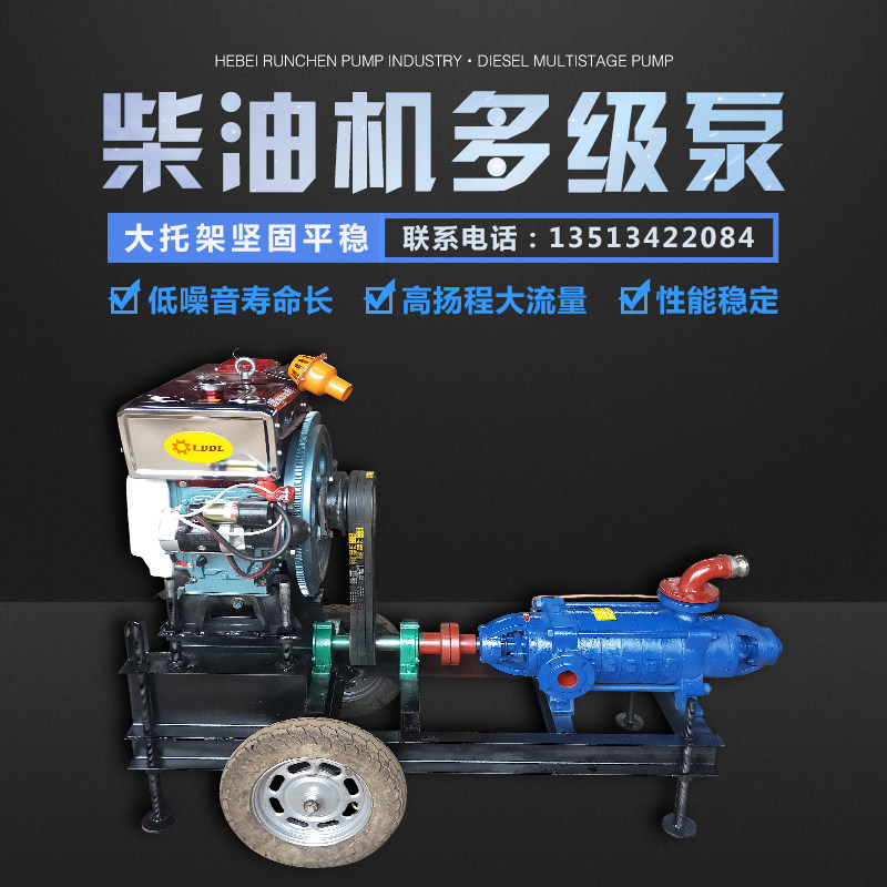 柴油机河道取水d型多级离心泵